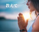 瞑想家が気になる男性の男心をプロファイリングします 心を軽くして何をすれば良いか分かるようになる/恋愛成就応援 イメージ3