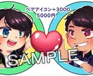 SNS用アイコン描きます ミニキャラ、オリキャラのアイコン！（ほんわかテイスト） イメージ3