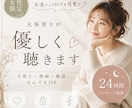 元保育士が優しく聴きます 友達にLINEする感覚で♪話したいことなんでも気軽にどうぞ♡ イメージ1
