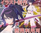 商用利用込みでイラストを描きます あなたのオリジナルから二次創作まで用途に合わせて描きます！ イメージ1