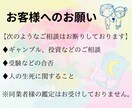 この恋の結末⭐︎神託霊視ではっきりお伝えします 復縁/不倫/片想い…結局この恋どうなるの？3ヶ月先の未来まで イメージ9