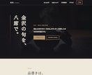 1ページのホームページ・LPを制作します 飲食店・個人店向け。スマホ対応で見やすく作ります！ イメージ4