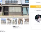 WordPressでマッチングサイトを作成します 空き家や余り物のマーケットプレイス型マッチングサイト イメージ3