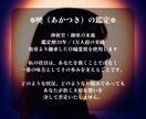 守護霊の導き◆最強霊視であなたを願望成就へ導きます 未来が見えない・迷いが多いときに…守護霊様からの声を届けます イメージ3