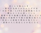 即日鑑定可〜恋愛特化★霊感霊視ー現役巫女が占います 【神縁霊視】片思い、復縁、複雑愛、縁結びなど全般 イメージ3