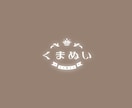 商用可！かわいいロゴデザイン♡制作致します シンプルかわいい♡♡細かな要望があると嬉しいです！ イメージ3