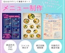 売上に繋がるメニュー表・料金表を制作します Canvaで制作！印刷まで一括代行！ イメージ1