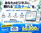 経験者2名がMeta広告を直接運用します 外注なのに、まるで社内の広告チーム。 イメージ1