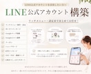 LINE公式アカウント構築をサポートします LINEから予約・Googleマップ・口コミ連携 イメージ1