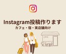 Instagram投稿作ります "行きたい"を引き出すインスタグラムフィード投稿を制作します イメージ1