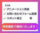 HP･LPのHTML・CSSコーディング代行します 【開設記念】格安で依頼しませんか？！ イメージ4