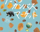 ローカルなイベントチラシつくります イメージ合いそうだなぁと思ったらぜひ覗いてください イメージ3