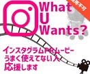 高品質のインスタ動画作ります インスタでのPRメソッド（いいねFFアップ）は動画でした イメージ1