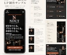 構成・文章から伝わるLPを丁寧に制作します 初めての方も安心！ヒアリングからデザイン・スマホ対応もお任せ イメージ5