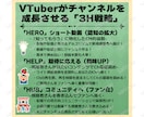 Vさん特化｜チャンネル分析・成長戦略コンサルします 運営歴4年・現役運営者が伸び悩みを一緒に解決します！ イメージ4