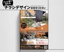 パッと見て伝わる！チラシをお作りします ご要望に合わせて心を込めて制作いたします！ イメージ1