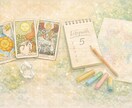 つらい気持ちを整理し行動のヒントをお伝えします タロット＋数秘術 鑑定書（曼荼羅アート付き） イメージ1
