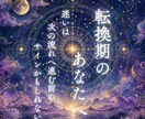 動けない迷いを整える人生地図占います 宿命を知り、今のあなたに必要な一歩を見つけます イメージ6