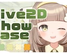 VTuberキャラデザ～モデリング一括制作できます キャラクターデザインなどにお困りの方ぜひ！ イメージ3