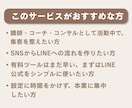 スモールビジネスのLINE公式、整えます 月額ツールなし・シンプルに集客の仕組みを作ります イメージ2