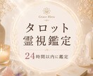 24時間以内❁霊視とタロットカードで丁寧に占います リラックスして、心のままに何でもお話しください イメージ1