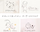絵本のようなシンプルお洒落でかわいいロゴ作成します 名刺・看板・SNS等に＊カフェ・サロン・個人作家様実績多数！ イメージ1