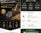 売れる導線まで設計するLP制作ます “キレイ”だけで終わらせない。 CVにつながるLPを制作！ イメージ5