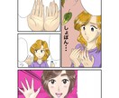カラー広告漫画描きます クライアント様の似顔絵入りできます イメージ6