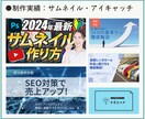 初稿2案→選びやすい！魅力伝わるWEB画像作ります ▶美大卒におまかせOK！▶修正回数無制限▶用途別に最適化 イメージ6