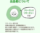 課題をヒアリングし適切な調査票を設計します 設計する時間がない、どう設計したらいいかわからない人へ イメージ3