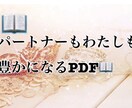 頑張るをやめる！彼を稼がせるあげまん術を伝授します 極秘術を凝縮！彼を豊かにし愛し抜かれる魔法のバイブル イメージ1