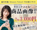 4月末まで！通常6枚セットを7枚で販売致します パっと目を惹く！印象に残る画像を制作します。 イメージ1