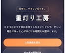 シンプルな1ページのLPを制作します 商品・サービスの魅力を1ページで伝えます イメージ4