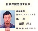 社会保険労務士試験合格!社労士がアドバイスします 社労士受験生へ 社会保険労務士という資格に興味がある方へ イメージ2