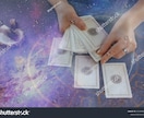 迷いに優しく寄り添うタロット鑑定します 恋愛、仕事、家族・・悩みの渦から抜け出すヒント イメージ2