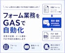 フォーム受付とメール・PDFを自動化します 受付から記録・通知・帳票作成まで整えます イメージ1