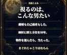 九星気学×四柱推命で人生の岐路を鑑定します 「いつ・どう動くか」を方位と命式から読み解く一点集中鑑定 イメージ6
