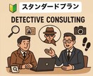 探偵業で集客にお困りの方集客方法教えます 今すぐ実践！月10件獲得の集客術 イメージ1