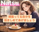 30分チャットで言葉に想いを乗せて届けます お電話が苦手な方、サクッと気軽にお話ししたい方どうぞ イメージ1