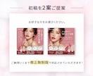 ３名様限定★女性向けバナー・WEB画像制作します 導線設計・視線誘導でクリック率・売上アップに繋げる高品質画像 イメージ2