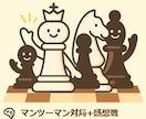 チェス：アドバイス付きレッスン、上達サポートします Lichess2000のチェス好きが練習にお付き合いします！ イメージ1
