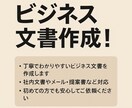 伝わるビジネスメール文、代わりにお作りします 気まずいビジネスメッセージ、丁寧な言葉で代筆いたします イメージ1