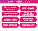 集客に効果的な女性向けLP作ります コンサル・セミナー・情報商材などのLPデザイン実績多数！ イメージ2