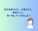 心理師国家資格有＊専門家としてお悩みお聞きします 病気のことから気持ちの落ち込み等どんな話でもOK♪ イメージ2