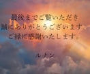 鑑定歴12年霊視で相手の本心を鑑定し成就へ導きます 潜在意識から視る本格霊視 ブロック/音信不通/不安な恋を解放 イメージ10