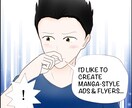 English OK: Manga Adsます Manga Ads for Japanese Market イメージ2