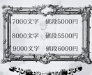 夢小説書きます お客様の作った夢小説を読んで、趣味を満喫しませんか？ イメージ2