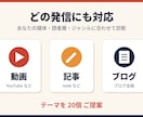 SNSのテーマ診断｜ 20 個のネタ提案します ネタ切れに悩む方へ。AIと人の目でテーマを厳選 イメージ2
