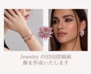 jewelryの宣伝画像を作成いたします 人物が商品を着用したリアルなイメージ画像を作成 イメージ1