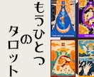 モニター価格◾︎内観型タロットリーディングします モニター募集1回目/全5回 10名様限定 イメージ1
